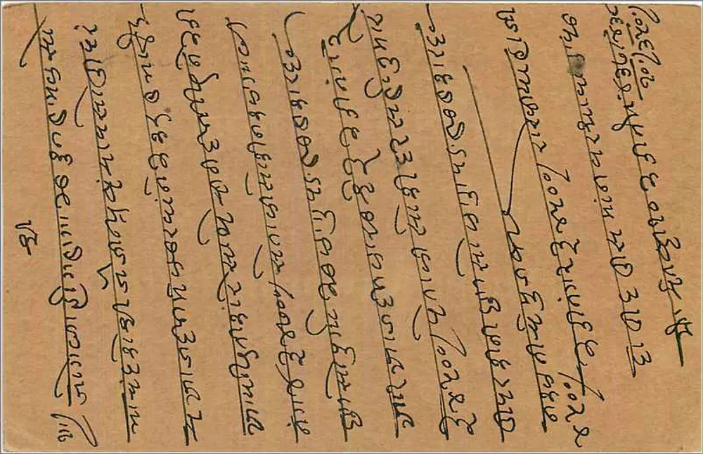Bombay — carta postal indiana com selo e carimbo de 1911 - Verso