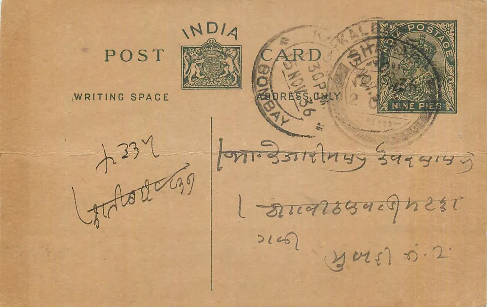 Bombay — carta postal indiana — editor não visível - Frente