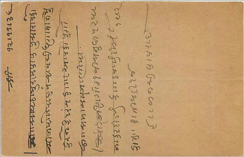 Bombay — carta postal indiana — editor não visível - Verso