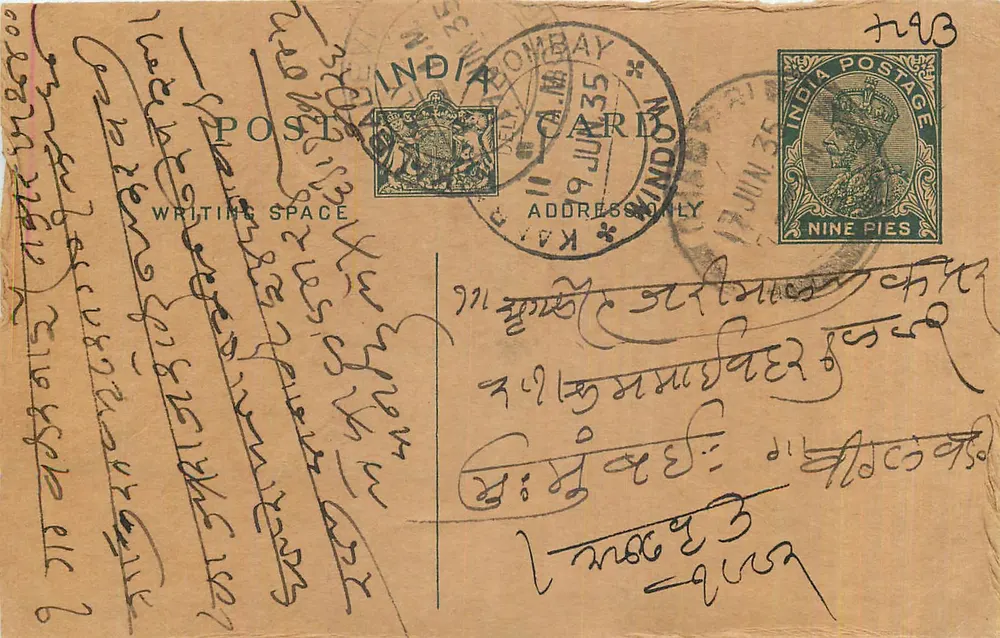 Bombay — cartão postal indiano — editor não visível - Frente