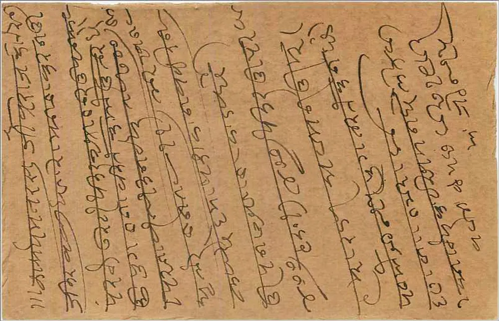 Bombay — cartão postal indiano — editor não visível - Verso