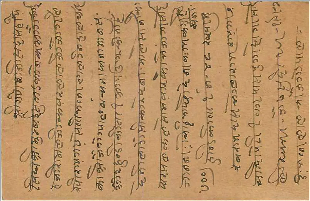 Bombay — carta postal indiana datada de 1908 — editor não visível - Verso