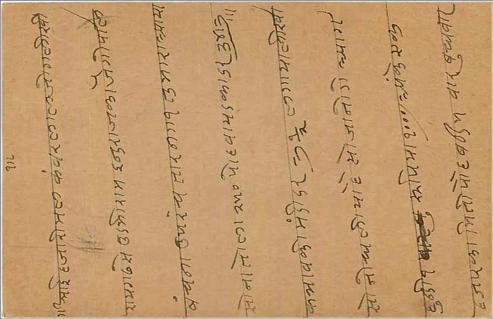 Carta postal indiana — Bombay — editor 'India Postage' — número de série ilegível - Verso