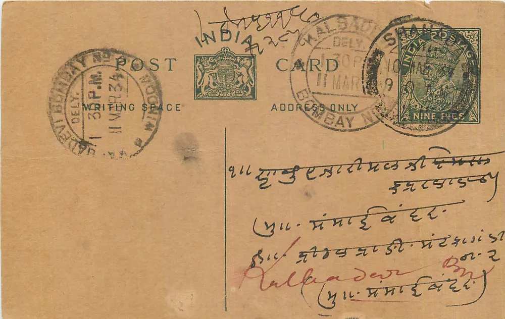 Bombay — carta postal indiana — editor não visível - Frente