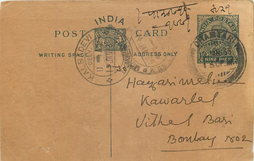 Carta postal indiana — Kal Badevi — editor não visível - Frente