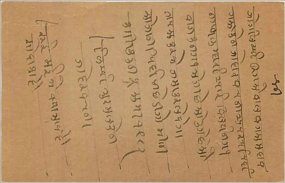 Carta postal indiana — Bombay — editor não visível, número de série ilegível - Verso
