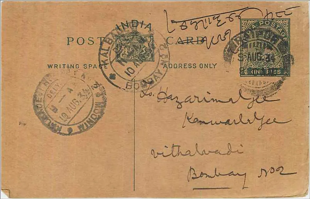 Bombay — carta postal indiana datada de 13 de agosto de 1923 — editor não identificado - Frente