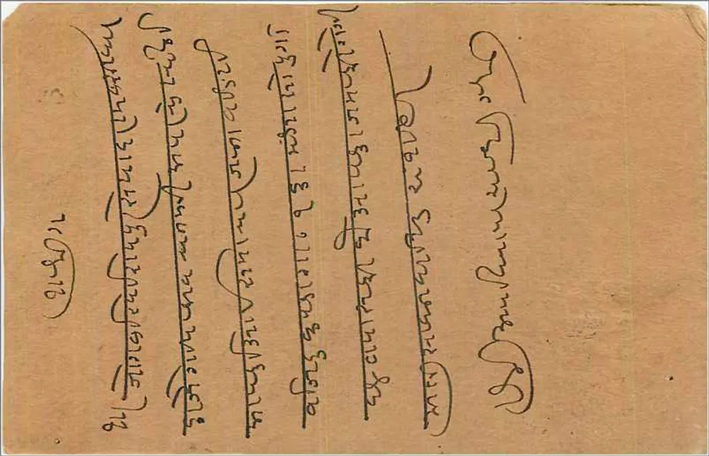 Bombay — carta postal indiana datada de 13 de agosto de 1923 — editor não identificado - Verso
