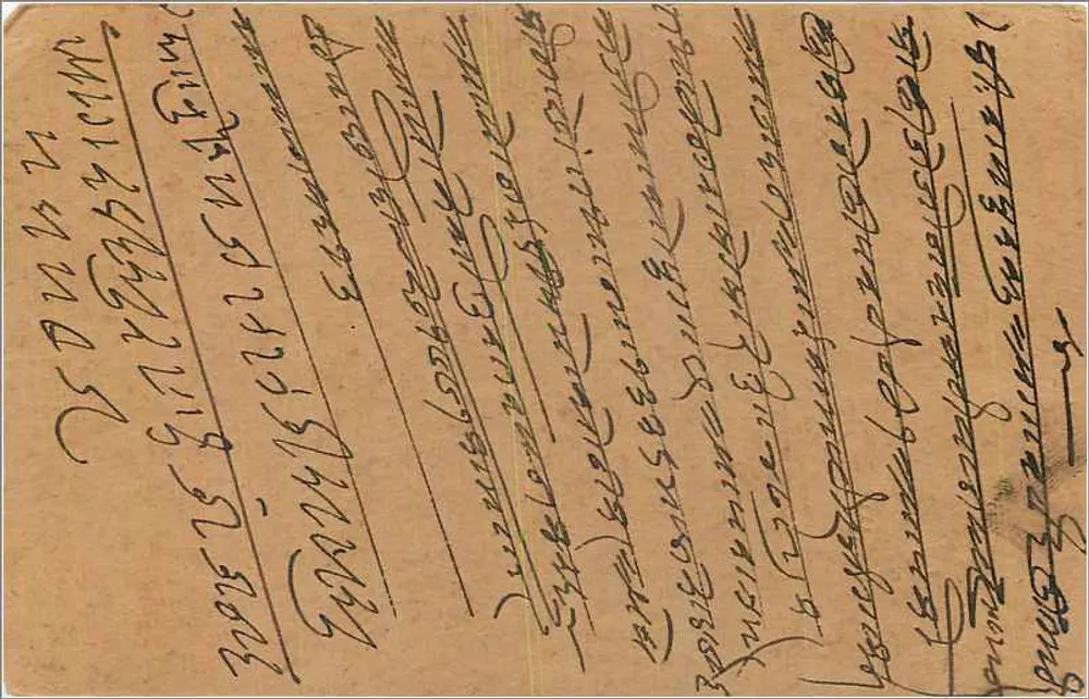 Hajjarimal Pamwarlal — Bombaim — cartão postal indiano com carimbo de 9 pence - Verso