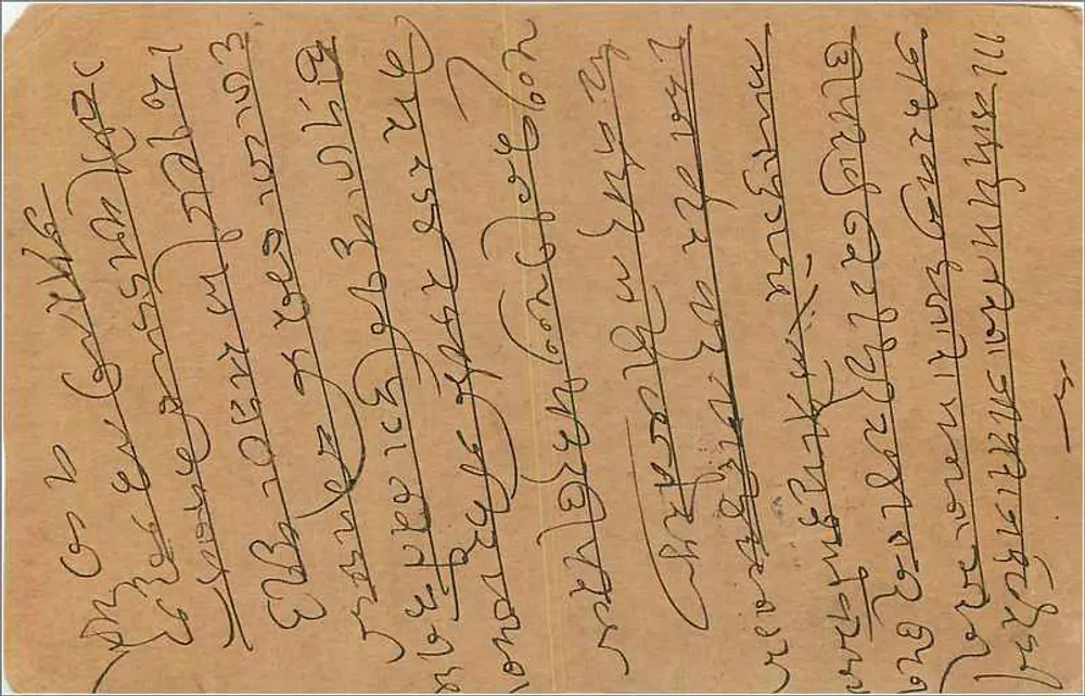 Carta postal indiana — texto em escrita devanagari — selo de 9 pence - Verso