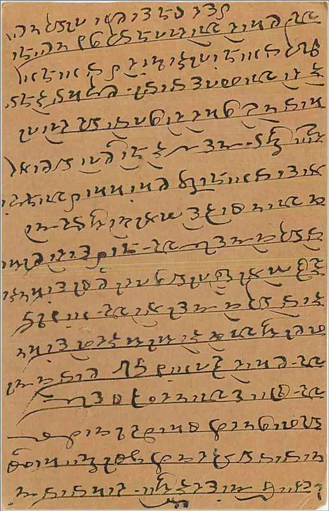 Carta postal em escrita birmanesa — Índia, 1908 — editor não identificado - Verso