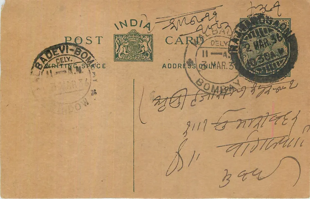 Bombay — Carta postal indiana — editor India Post - Frente