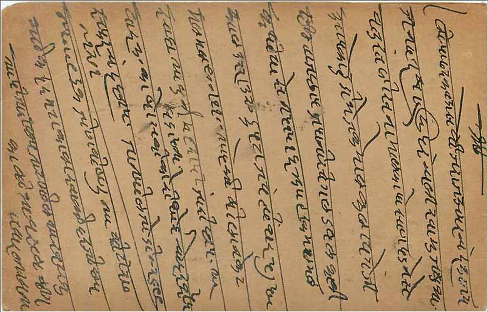 Carta postal indiana — Bombay — editor indeterminado, número de série não visível - Verso