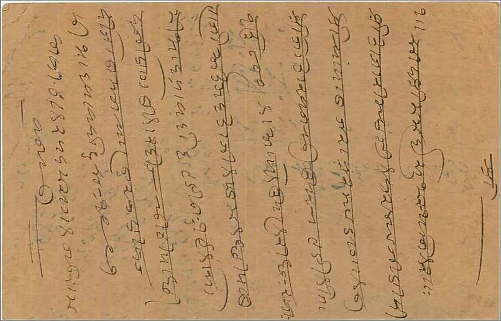 Carta postal indiana — Delhi, 30 de setembro de 1934 — editor indeterminado - Verso