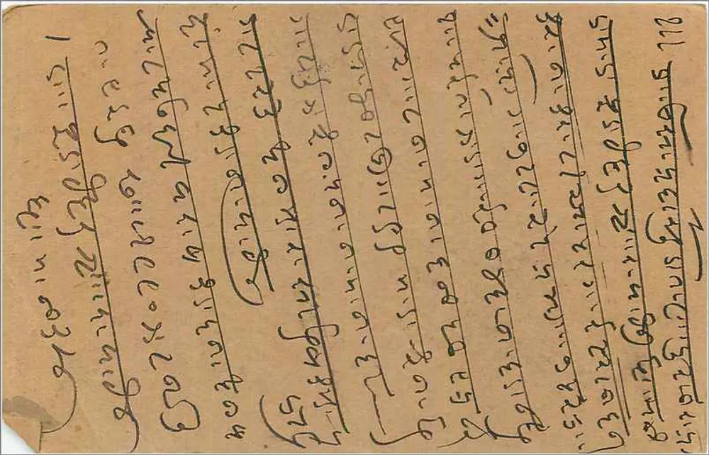 Bombay — carta postal indiana — editor não identificado, número de série não visível - Verso