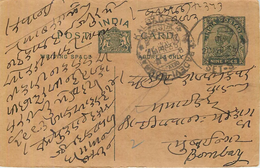 Bombay — carta postal indiana com selo de 9 pices — editor não identificado - Frente