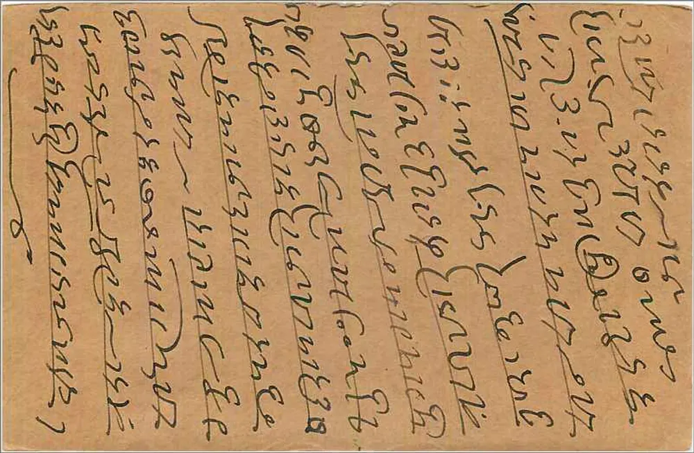 Bombay — carta postal indiana com selo de 9 pices — editor não identificado - Verso