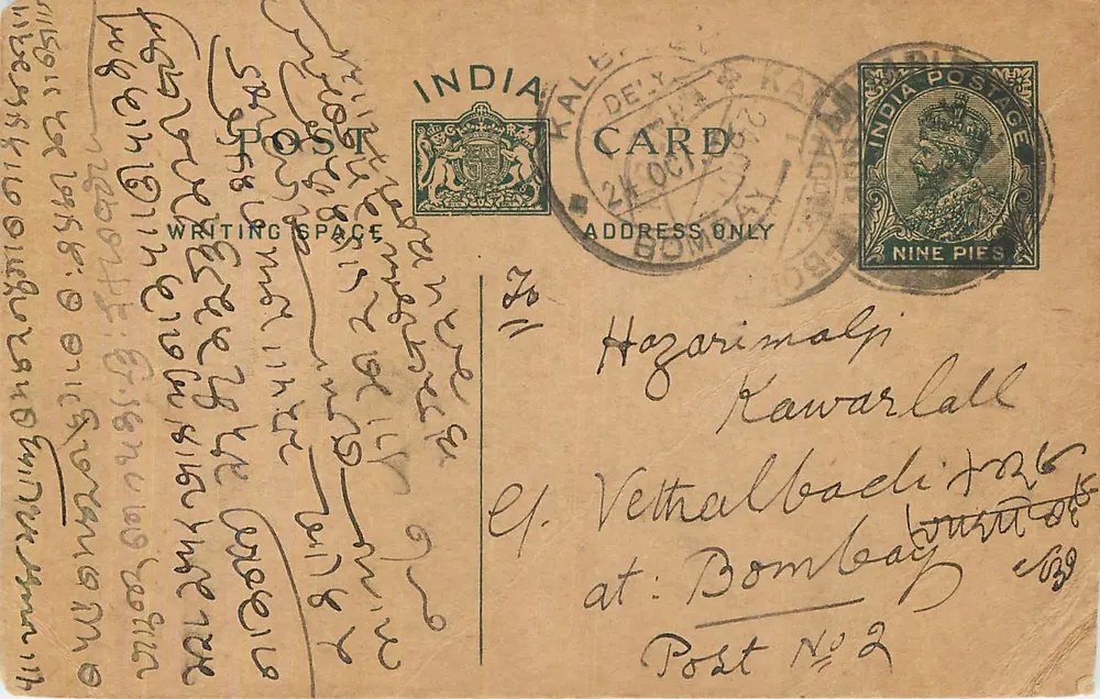 Carta postal indiana — Bombaim — editor India Post Card, número de série não visível - Frente