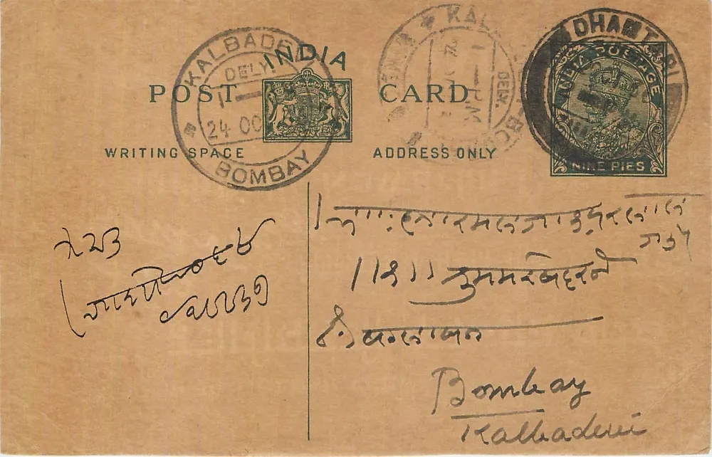Bombay — Kalbadevi — carta postal indiana com carimbo de 9 pias - Frente