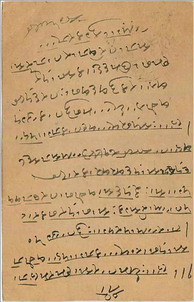 Bombay — Kalbadevi — carta postal indiana com carimbo de 9 pias - Verso