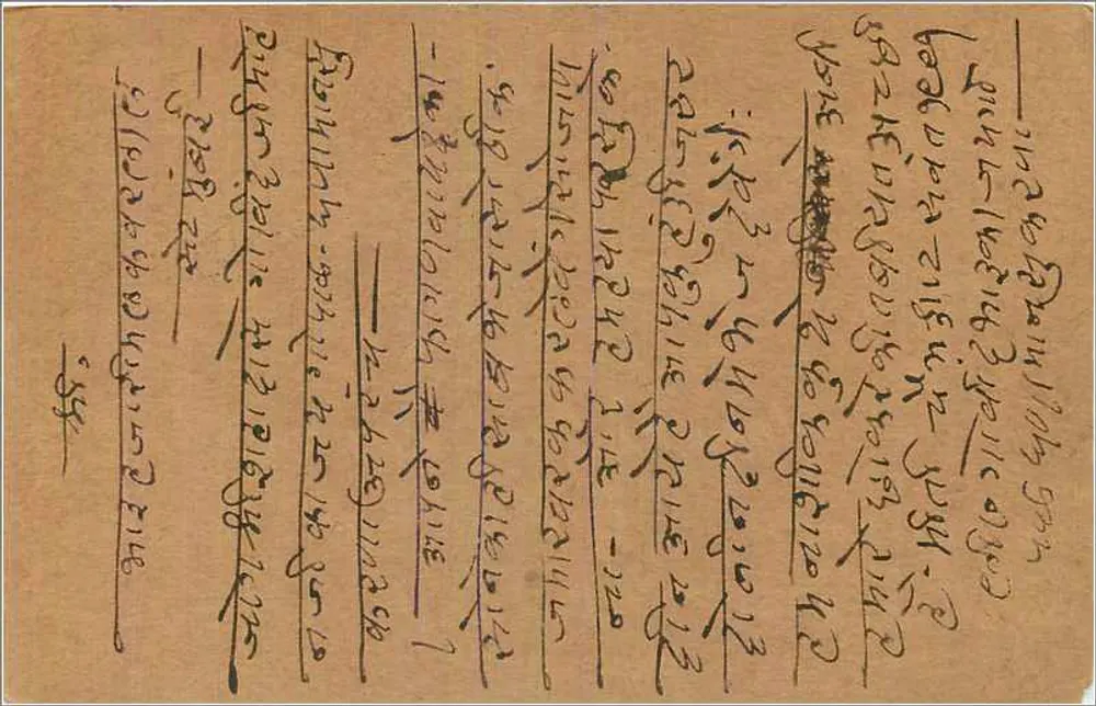 Bombay — carta postal com selo de 9 pices — editor indeterminado - Verso