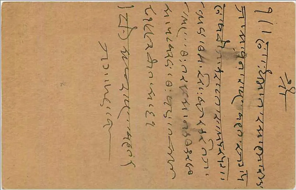 Bombay — cartão postal indiano — editor anônimo, número de série não visível - Verso