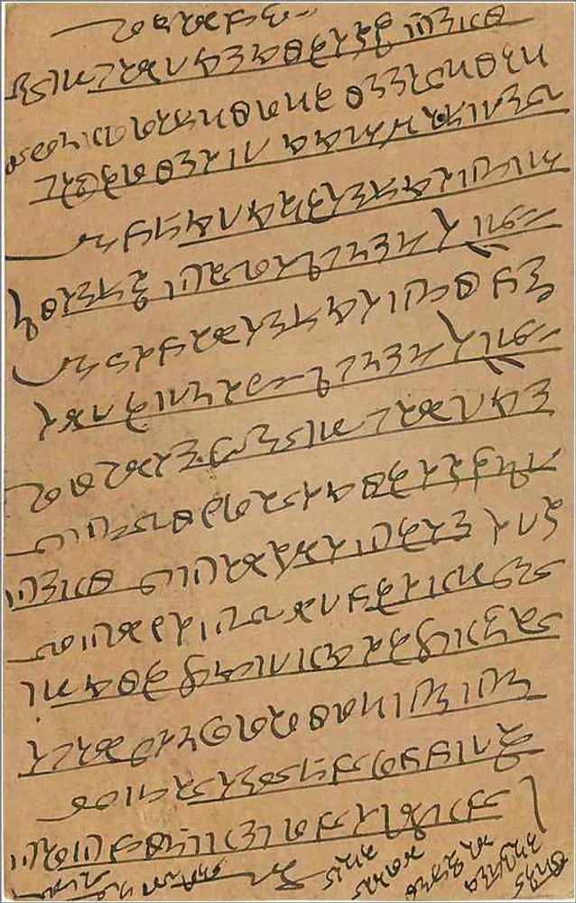Bombay — carta postal indiana com texto em marathi — editor indeterminado - Verso