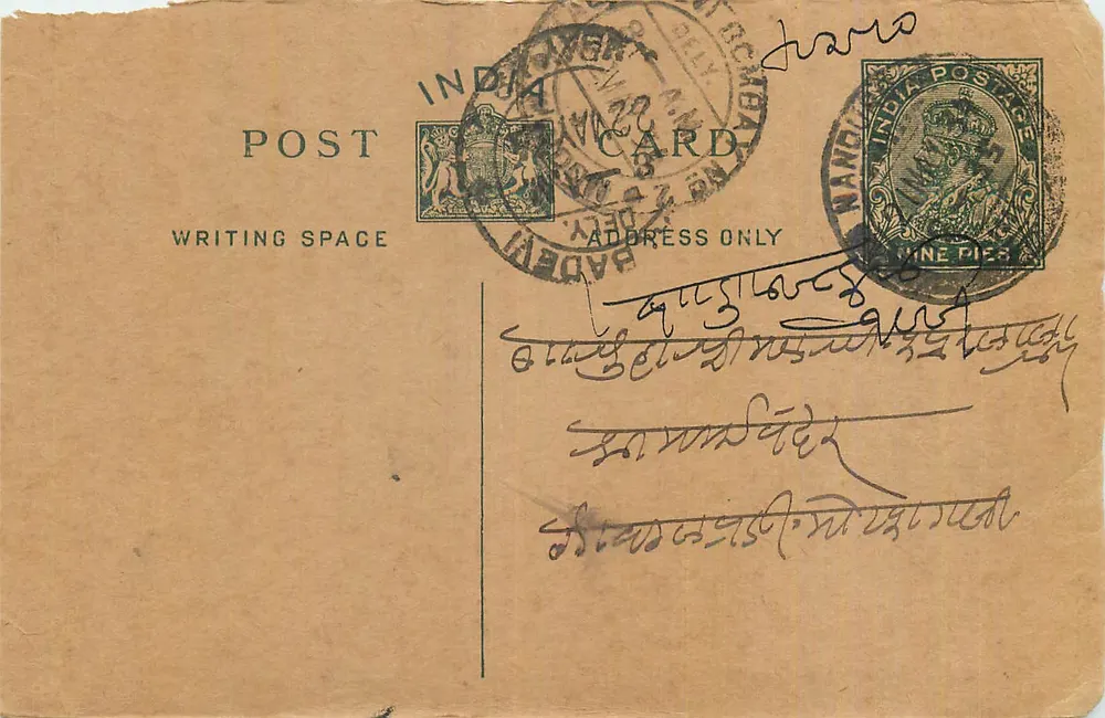 Carta postal indiana — Nangal, Índia — editor não visível, n° de série não legível - Frente