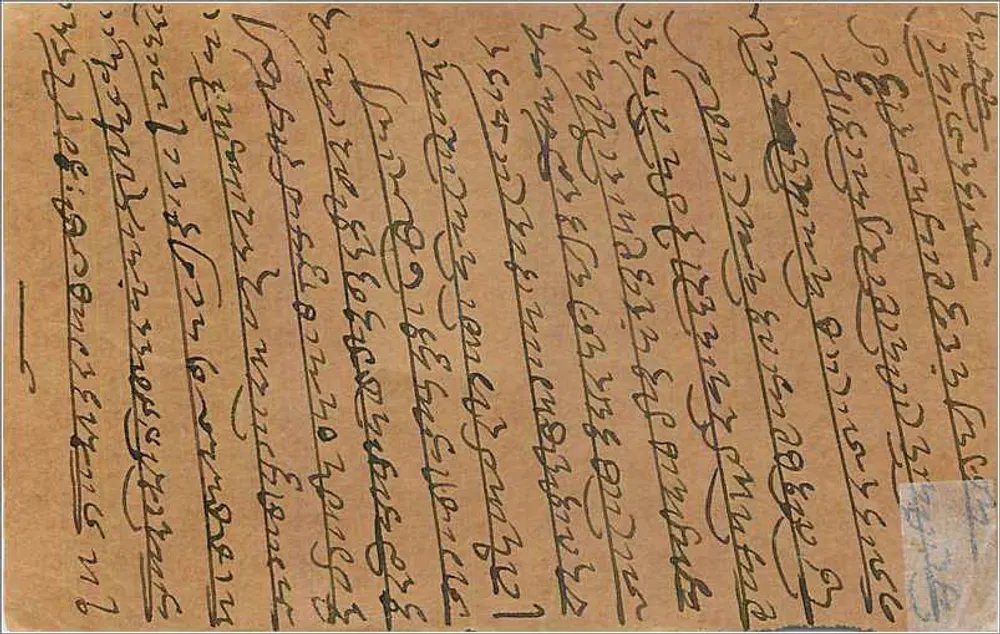 Bombay — carta postal com texto em marathi — editor indeterminado - Verso