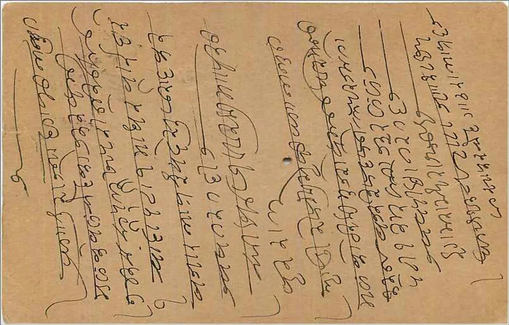 Carta postal indiana — escrita em bengali — selo de 9 pence - Verso