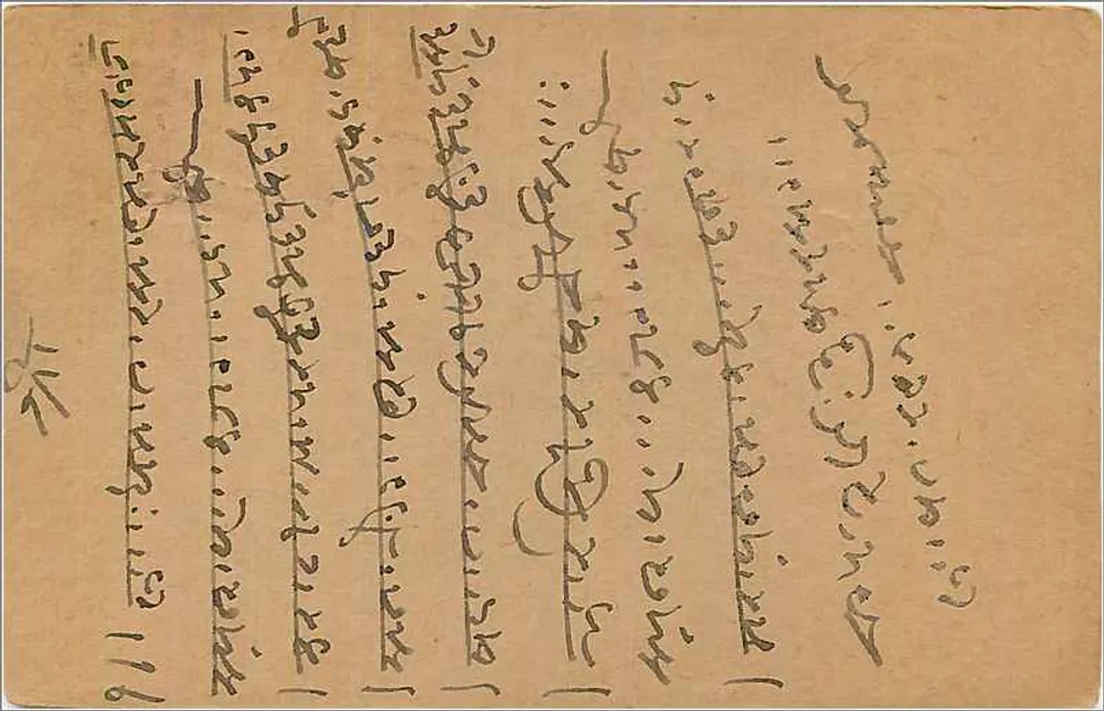 Bombay - Kalbadevi — carta postal indiana com selo de 9 pices, datada de 27 de setembro de 1936 - Verso