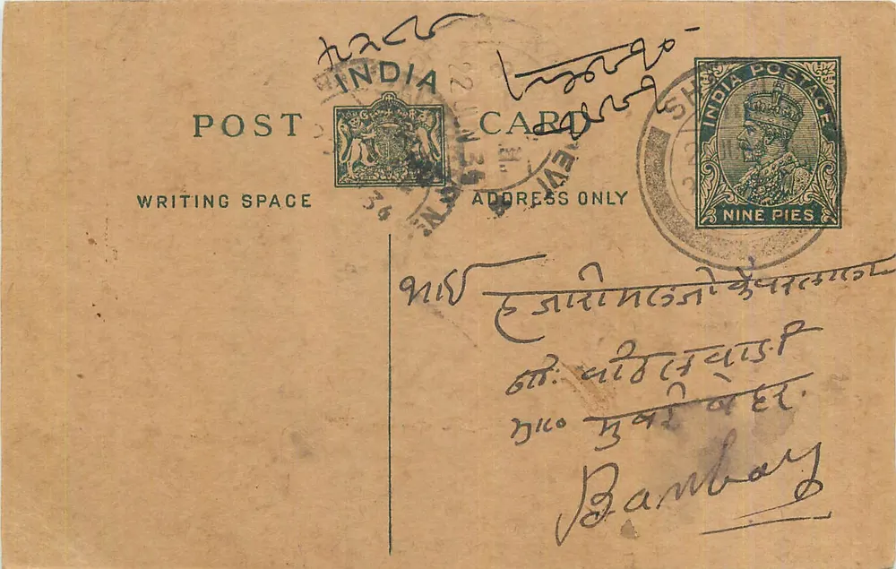 Bambaray — carta postal indiana — editor não visível - Frente