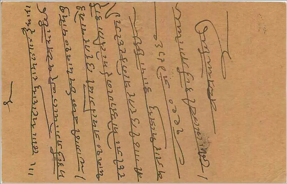 Bambaray — carta postal indiana — editor não visível - Verso