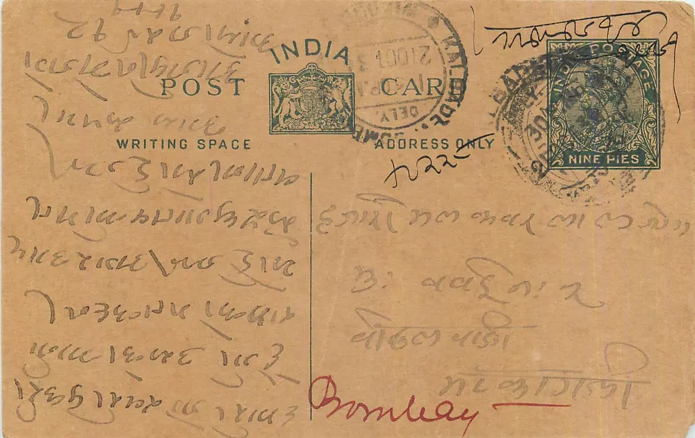 Carta postal indiana — texto em escrita cursiva — selo de 9 pence e carimbo 'INDIA POST DELHI' - Frente