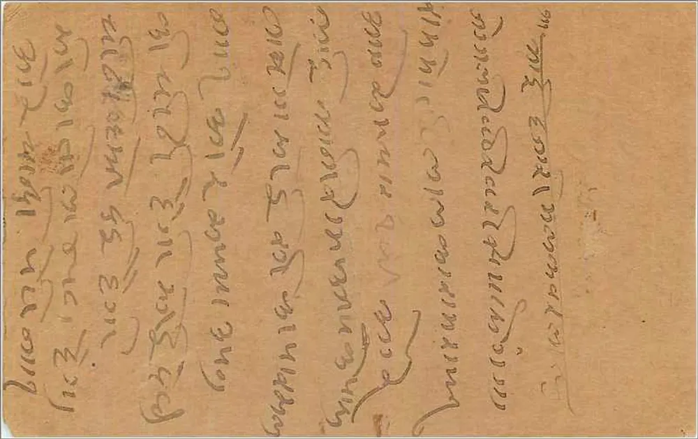 Carta postal indiana — texto em escrita cursiva — selo de 9 pence e carimbo 'INDIA POST DELHI' - Verso