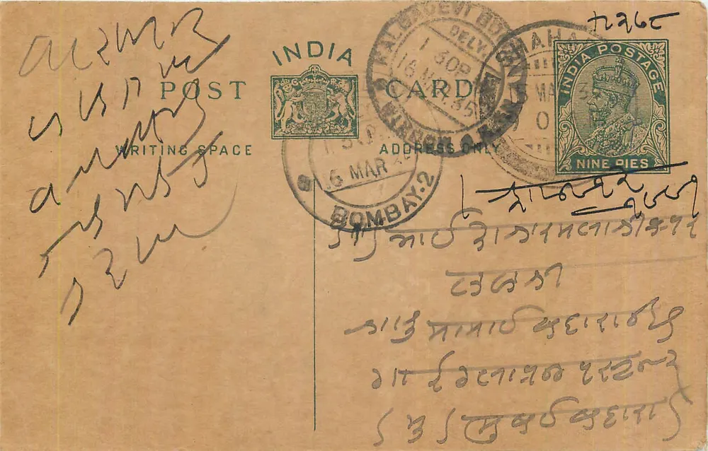 Bombay — Carta postal indiana com selo de 9 pence — editor India Post - Frente