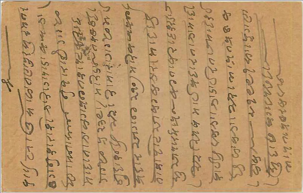 Bombay — Carta postal indiana com selo de 9 pence — editor India Post - Verso