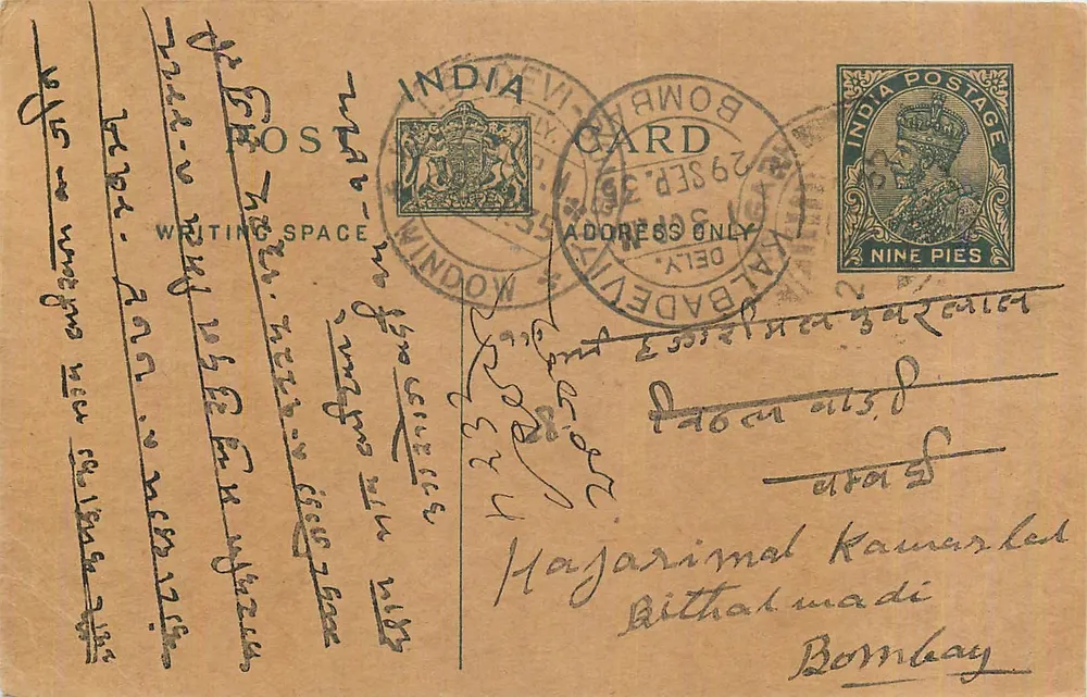Bombay — carta postal indiana com selo de 9 pices — editor indiano - Frente
