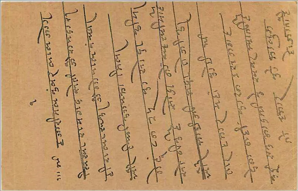 Bombay — carta postal indiana com selo de 9 pices — editor indiano - Verso