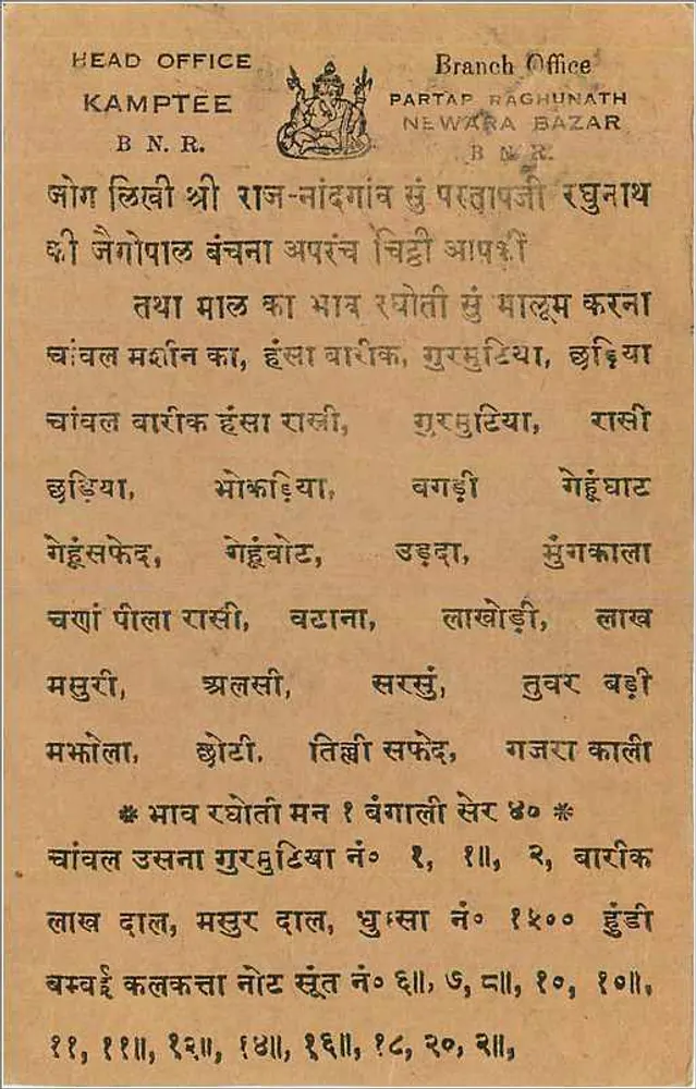 Kamptee — Partap Raghunath Bazar — Sede e Filial — editor B.N.R. - Verso