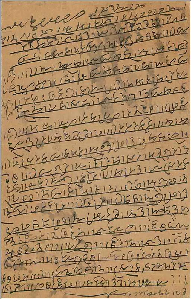Carta postal indiana — escrita em bengali — carimbo de 9 pence e carimbo de KALBADEVI - Verso