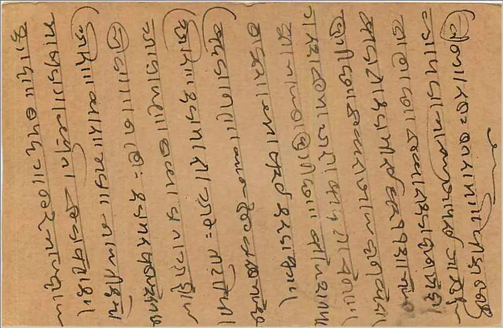 Bombay — carta postal indiana com selo de 9 pence e escrita em devanagari - Verso