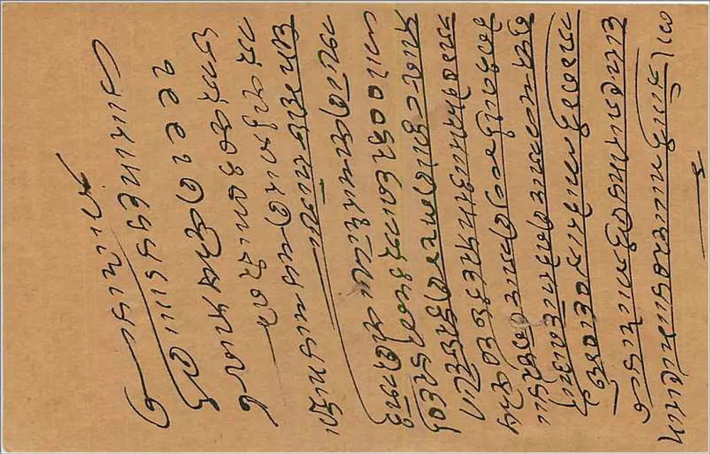 Bombay — carta postal indiana — editor não visível - Verso