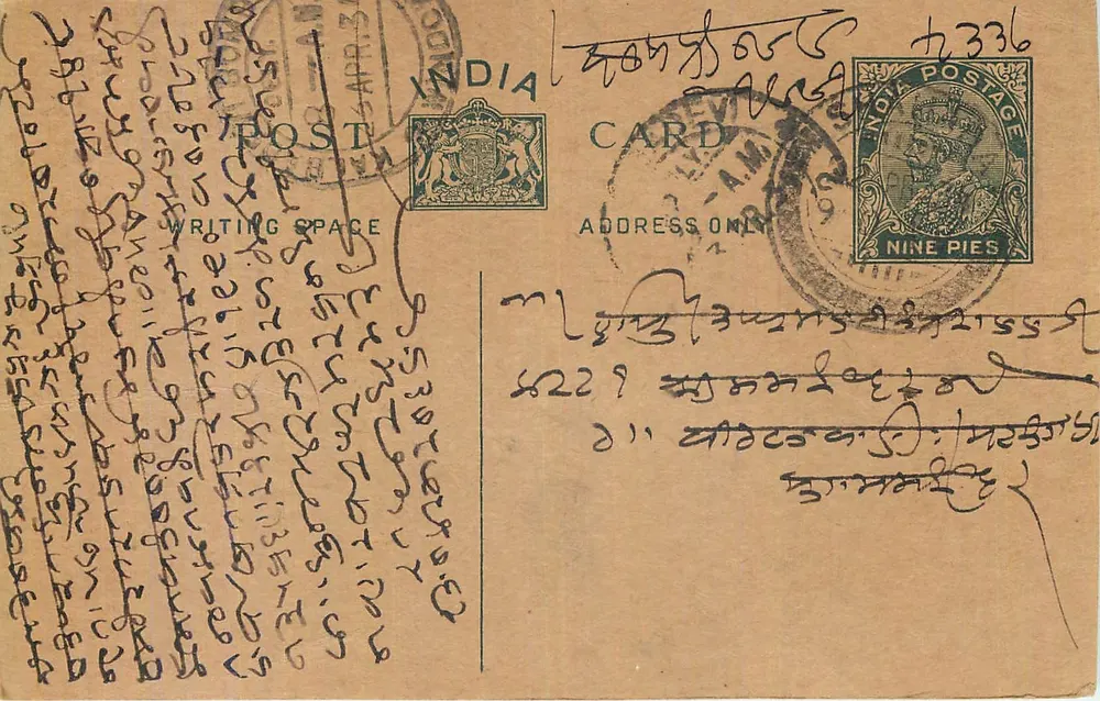 Carta postal indiana — escrita em escrita birmanesa — selo de 9 pence e carimbo postal - Frente