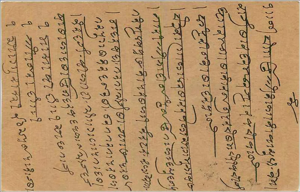 Carta postal indiana — Bombaim — editor India Postage, n°2 - Verso