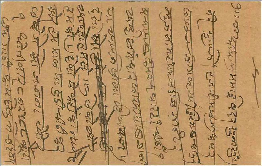 Bombay — carta postal enviada de Kalbadevi — editor desconhecido, número de série não visível - Verso