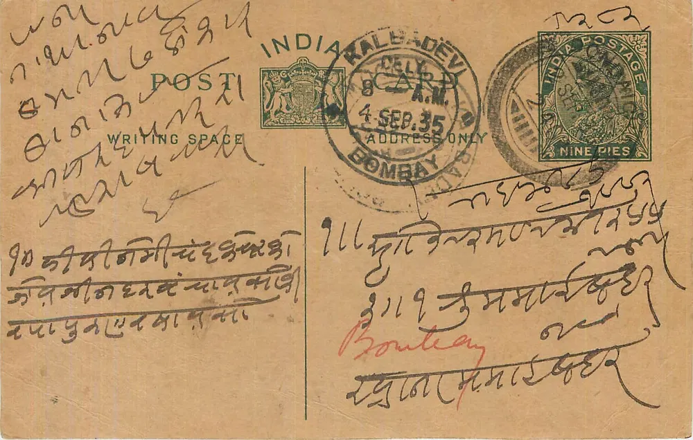 Bombay — carta postal indiana datada de 1935 — editor India Postage - Frente