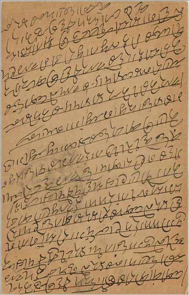 Bombay — carta postal indiana com selo de 9 pence — editor indeterminado - Verso