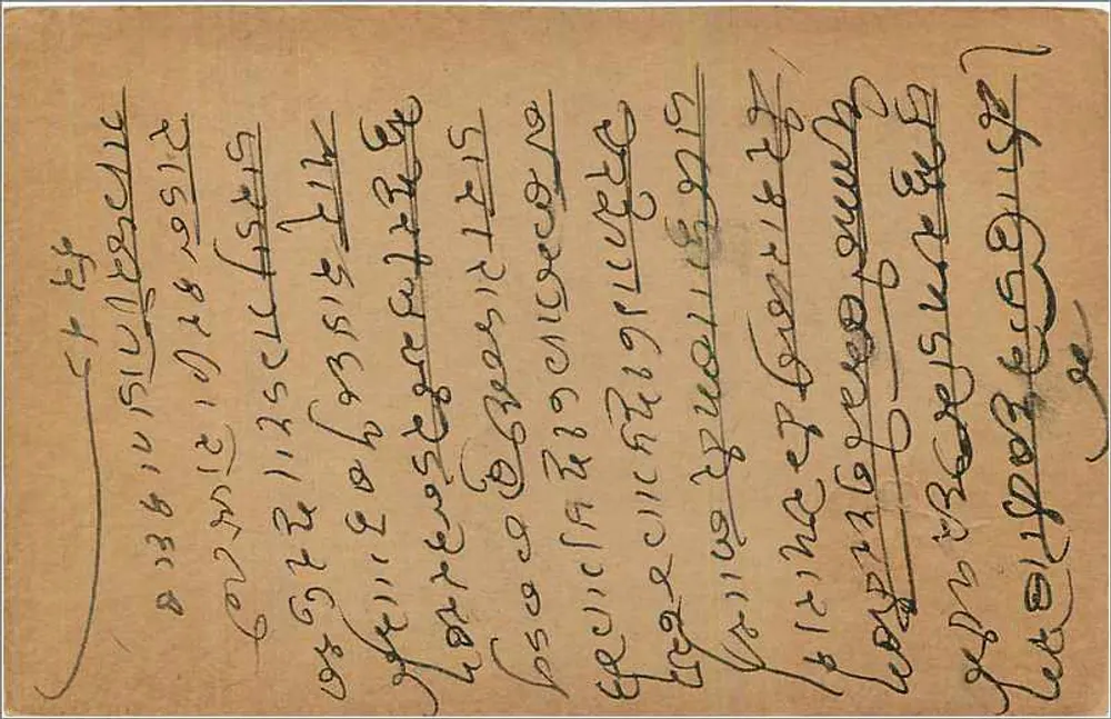 Carta postal indiana — escrita em canarês — selo de 9 pence - Verso