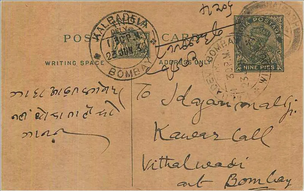 Bombay — carta postal enviada a Jagannathji a Kawar, perto de Bombay — editor indeterminado - Frente